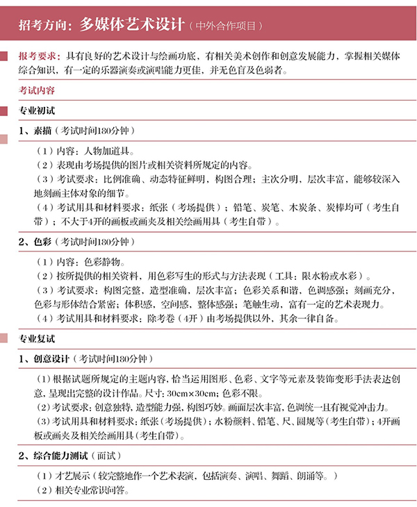 上海音乐学院2019年招生简章 上海音乐学院2019年招生简章