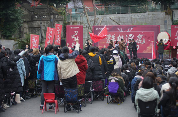 天籁誓师大会