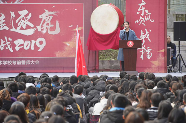 天籁誓师大会