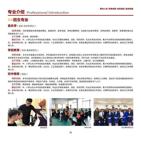 汉口学院2019年艺术类报考指南