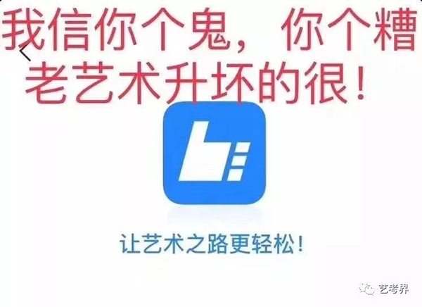 2019校考报名事件惊动教育部!艺考生接下来该