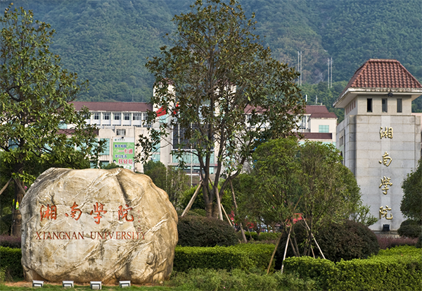 湘南学院