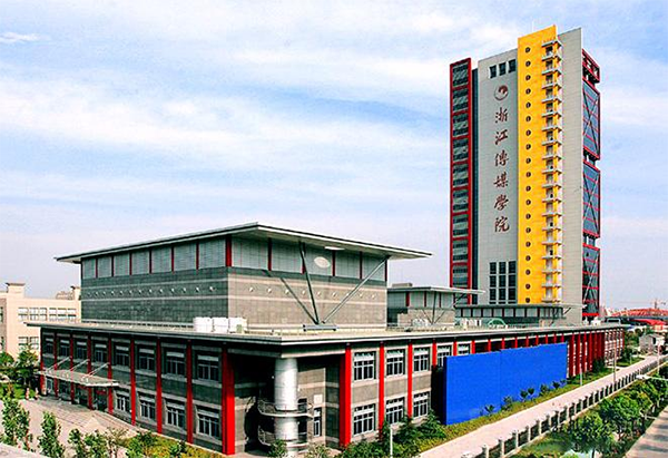 浙江传媒学院 浙江传媒学院