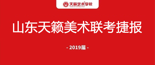 美术艺考培训