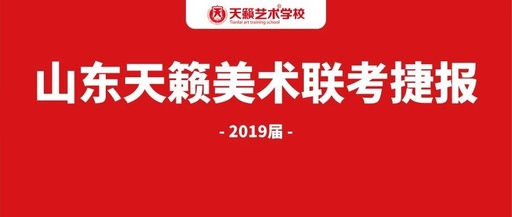 美术艺考培训