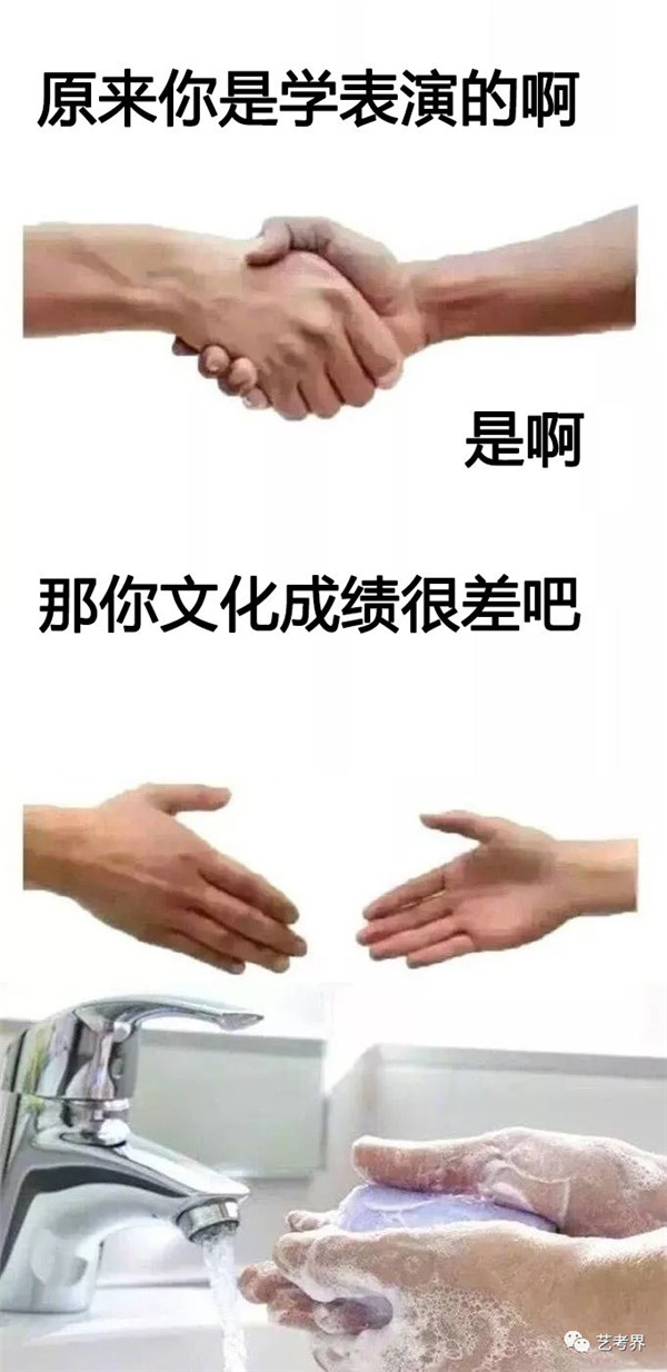 艺术生自黑段子