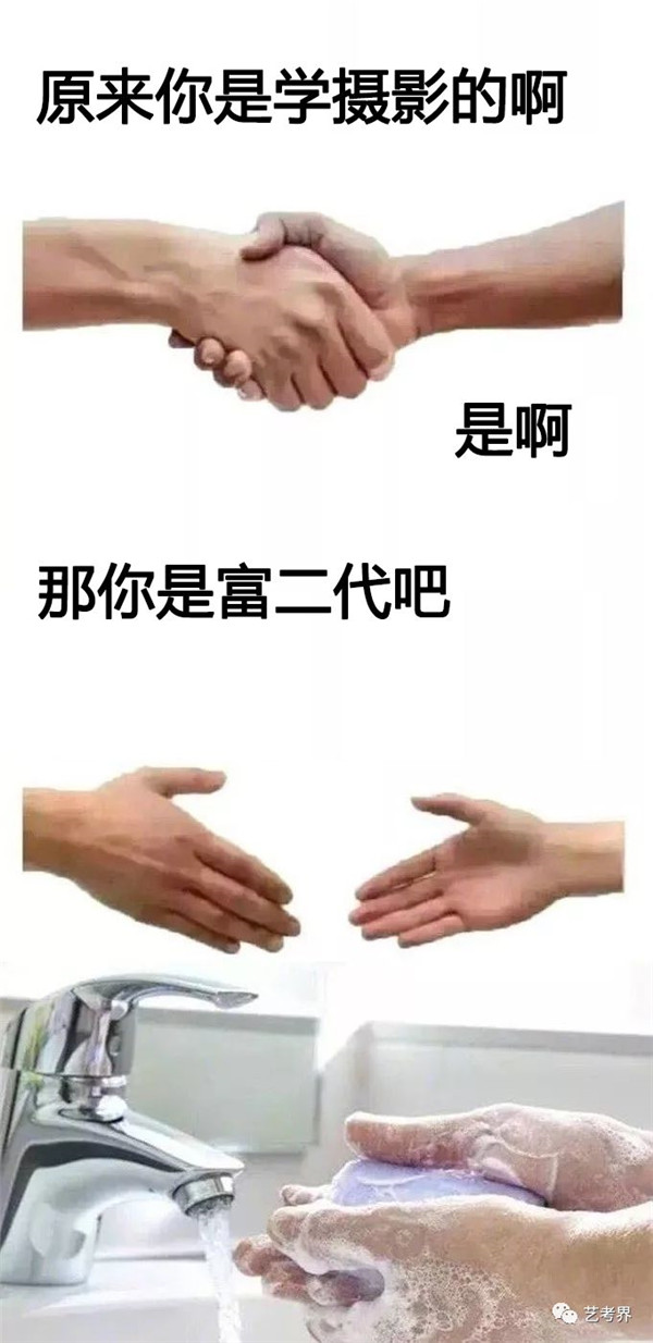 艺术生自黑段子