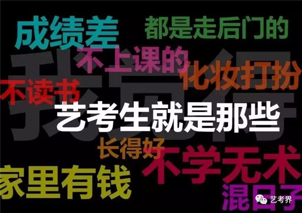 艺术生自黑段子 艺术生自黑段子