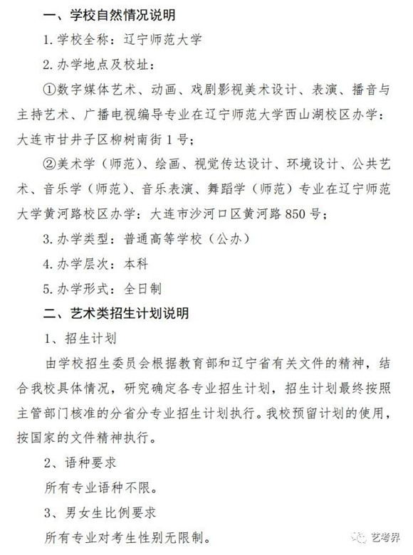 美术艺考培训