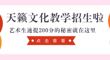 美术艺考培训