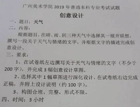 美术艺考培训