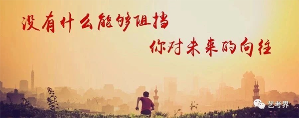 美术艺考培训