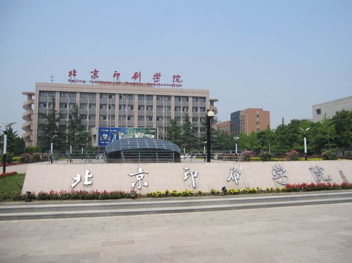 2019年北京印刷学院美术类专业考题