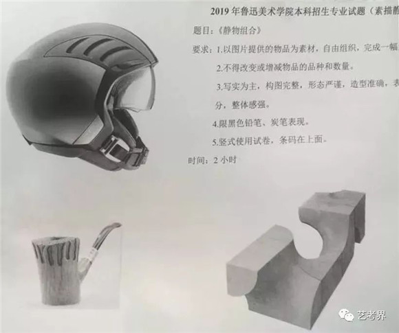 美术艺考培训