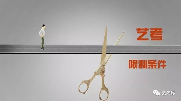 美术艺考培训