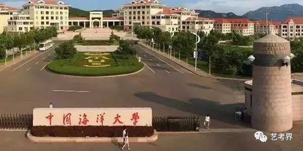 中国海洋大学