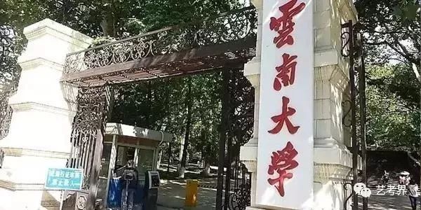 云南大学