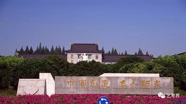 华东师范大学