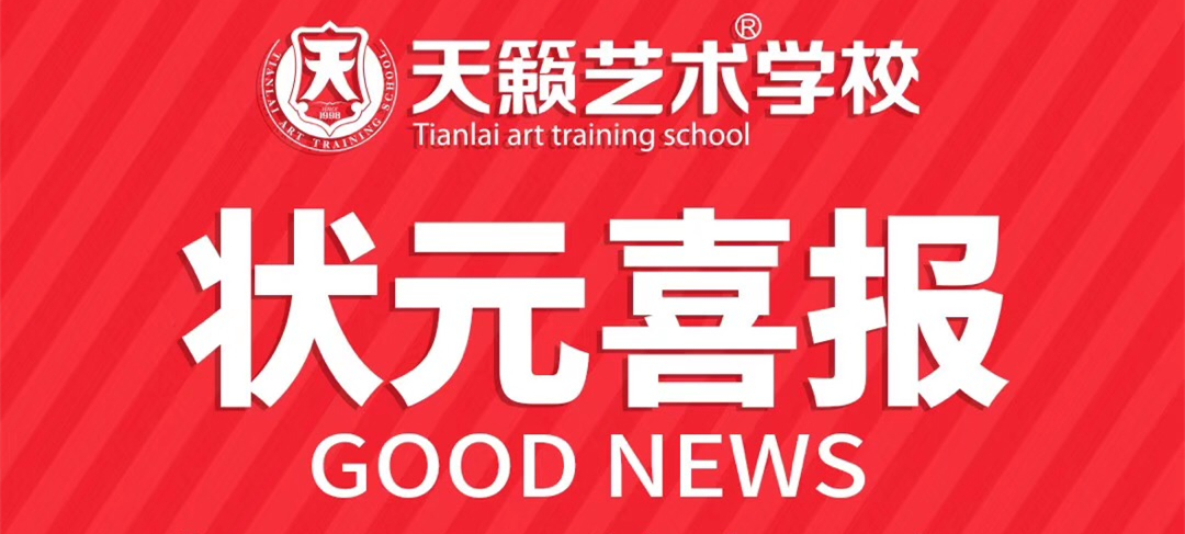 美术艺考培训