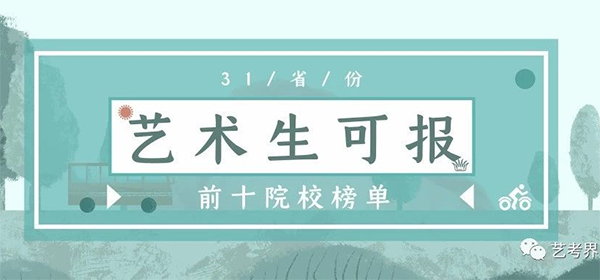 美术艺考培训