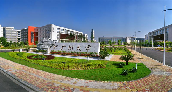 广州大学