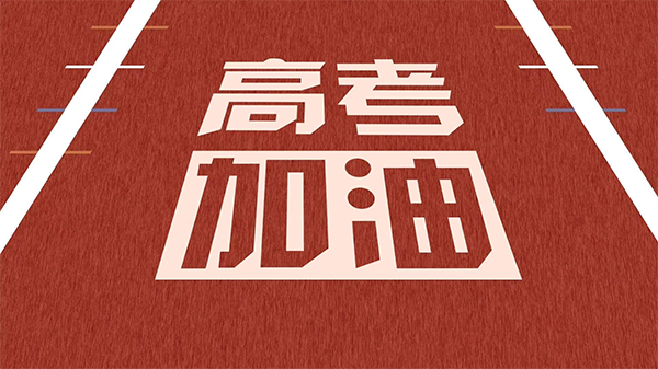 美术艺考培训