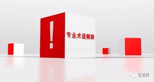 美术艺考培训