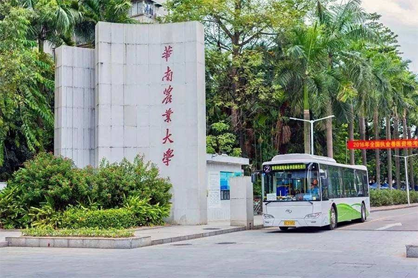 华南农业大学