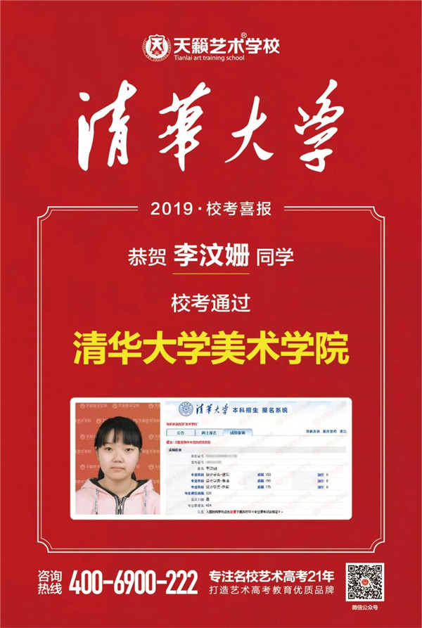 清华美院校考合格证