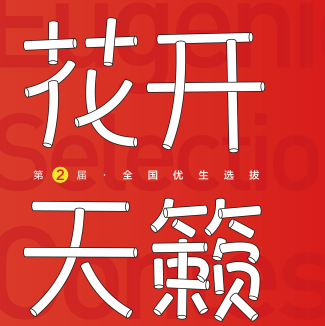 美术艺考培训