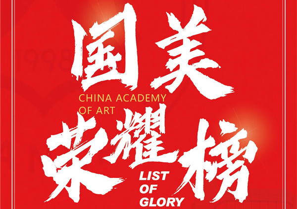 美术艺考培训