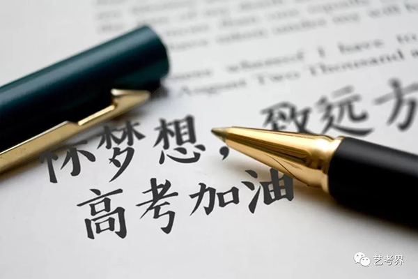 美术艺考培训
