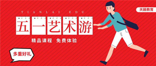 美术艺考培训