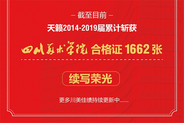 美术艺考培训