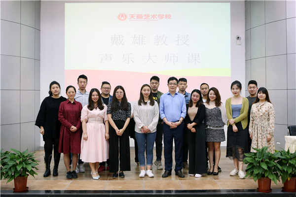 天籁声乐大师课