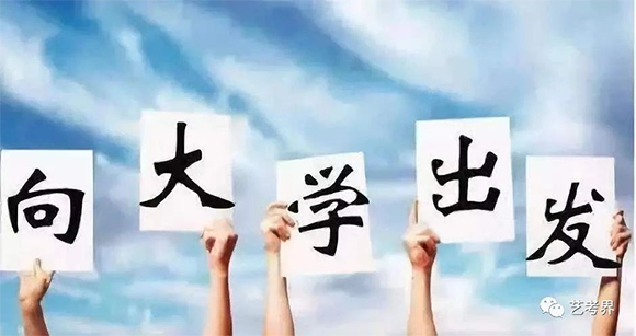 美术艺考培训
