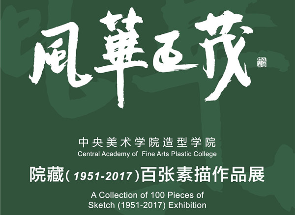 美术艺考培训