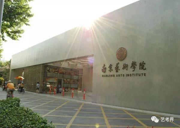 美术艺考培训