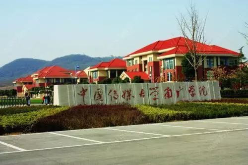 中国传媒大学南广学院