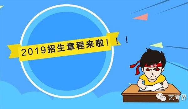 美术艺考培训