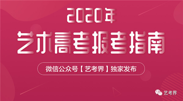 美术艺考培训