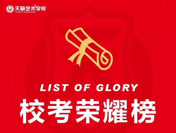 美术艺考培训