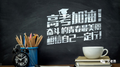 美术艺考培训