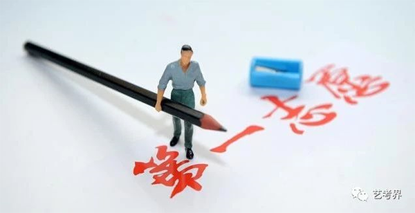 美术艺考培训
