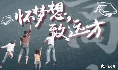 美术艺考培训