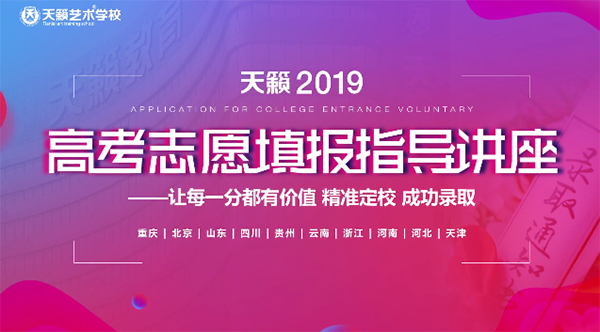 美术艺考培训