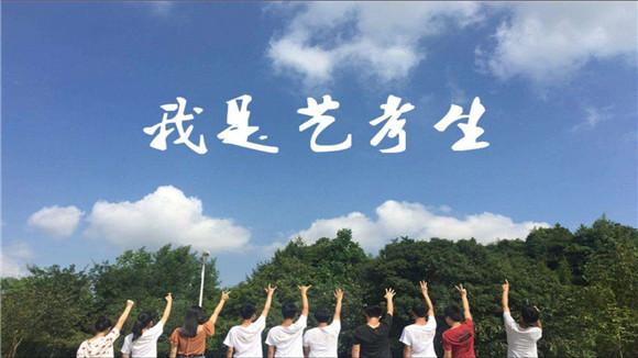美术艺考培训