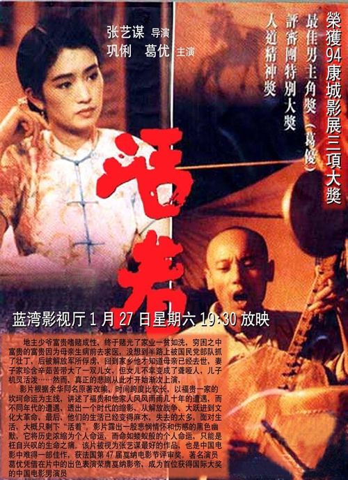 《活着》