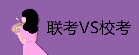 美术艺考培训