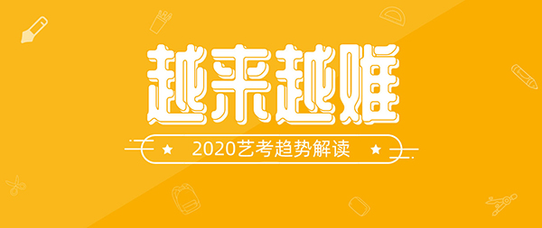 美术艺考培训